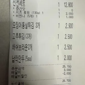 신전떡볶이 리뷰 사진