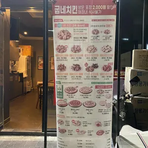 굽네치킨 리뷰 사진