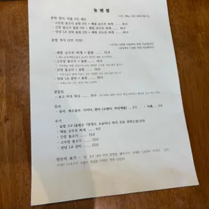 놋전집 리뷰 사진