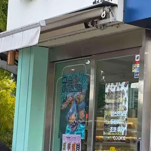 벨라쿠키 리뷰 사진