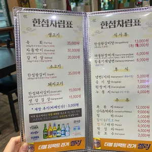 한섬갈비 리뷰 사진