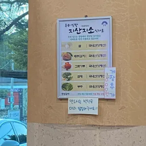 한섬갈비 리뷰 사진