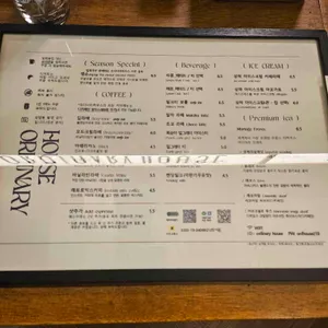 오디너리 하우스 리뷰 사진