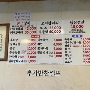 용문장어구이 리뷰 사진