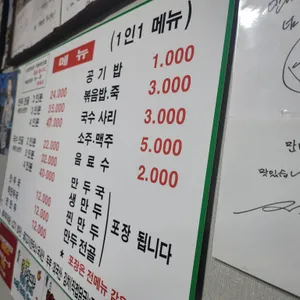 만나식당 리뷰 사진