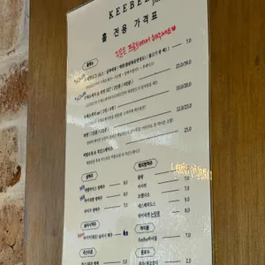 키비 리뷰 사진