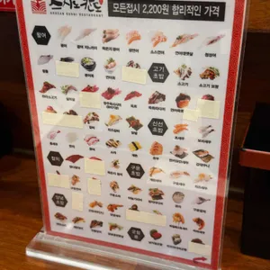 스시노칸도 리뷰 사진