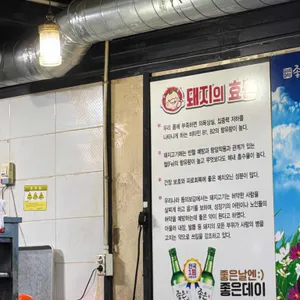 꽃돼지대패삼겹살 리뷰 사진