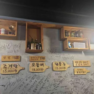 닭발천국 리뷰 사진