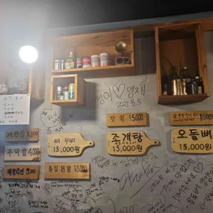 닭발천국 리뷰 사진