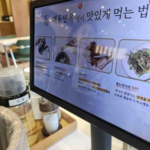 대동면옥 리뷰 사진