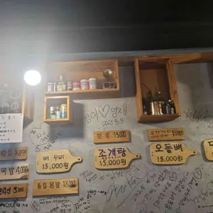 닭발천국 리뷰 사진