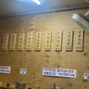 낙원멸치국수집 리뷰 사진