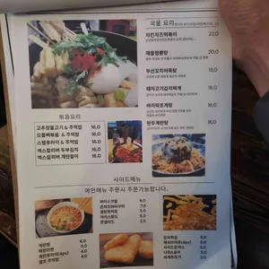 달빛포차 리뷰 사진