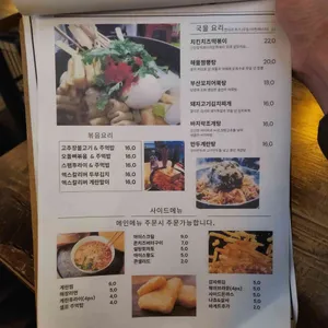 달빛포차 리뷰 사진