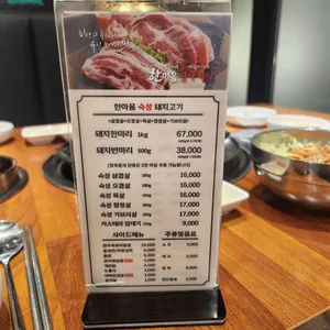 한마음정육식당 리뷰 사진
