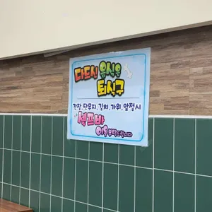 진경순 부대꼬마김밥 리뷰 사진