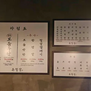 돈필살 리뷰 사진