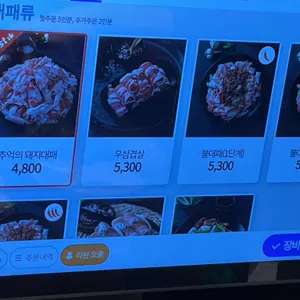 삼겹식당 리뷰 사진