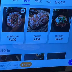 삼겹식당 리뷰 사진