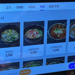 삼겹식당 리뷰 사진