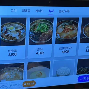 삼겹식당 리뷰 사진