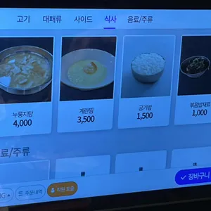 삼겹식당 리뷰 사진