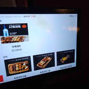 이자카야 잔잔 리뷰 사진