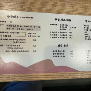 고령촌돼지찌개 리뷰 사진