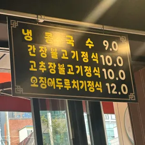 고령촌돼지찌개 리뷰 사진