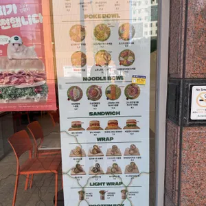 샐러디 리뷰 사진