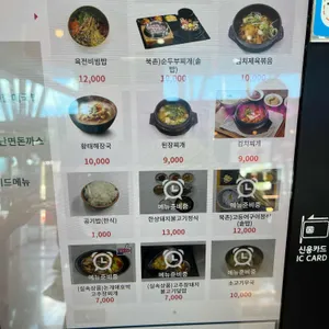 진주휴게소 한식면류코너 리뷰 사진