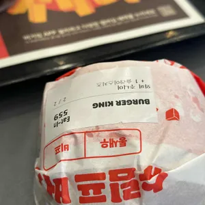 버거킹 사진