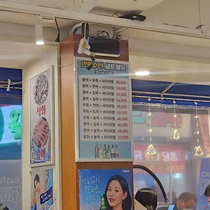 만원수산 리뷰 사진