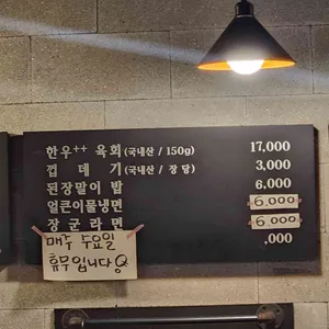 연남왕장군 리뷰 사진