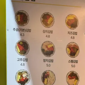 주공김밥 리뷰 사진