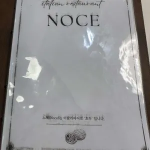 노체 리뷰 사진