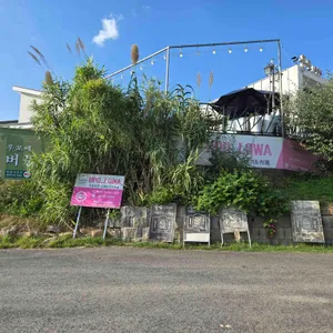 우포로와 리뷰 사진