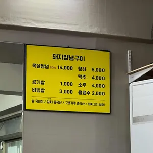 돼지양념구이 리뷰 사진