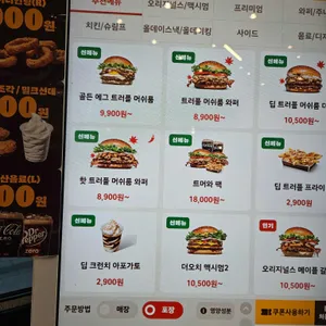 버거킹 리뷰 사진