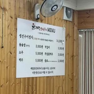 어대장생선구이 리뷰 사진