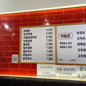 쌈겹살 리뷰 사진