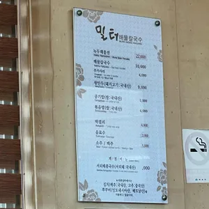 밀터 리뷰 사진