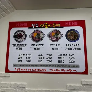 장수부대찌개 리뷰 사진