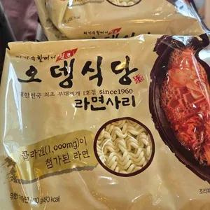오뎅식당 더 가든 리뷰 사진