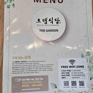 오뎅식당 더 가든 리뷰 사진