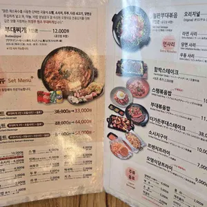 오뎅식당 더 가든 리뷰 사진