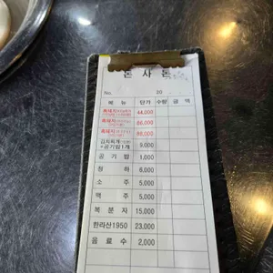 돈사돈 리뷰 사진