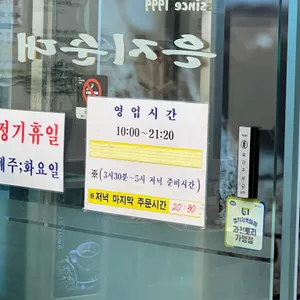 은지순대 리뷰 사진