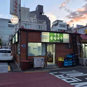 정성손칼국수 리뷰 사진